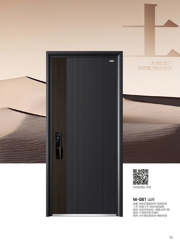2025-威艺帝-005